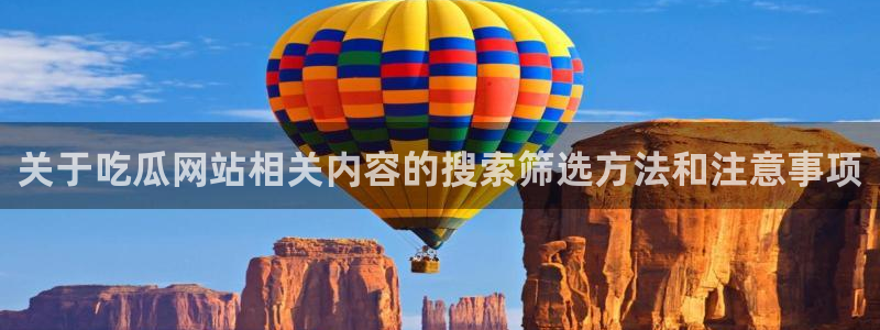 吃瓜最新资讯