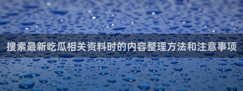 最新网络热点