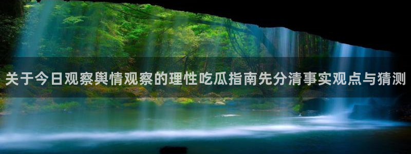 51吃瓜最新新闻