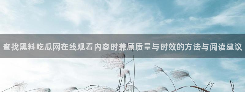 吃瓜今日热搜