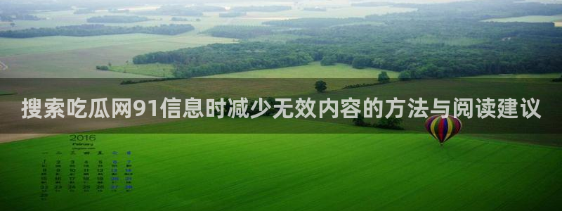 51吃瓜热点内容
