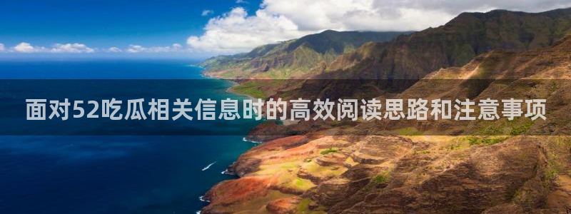 51吃瓜今日新闻