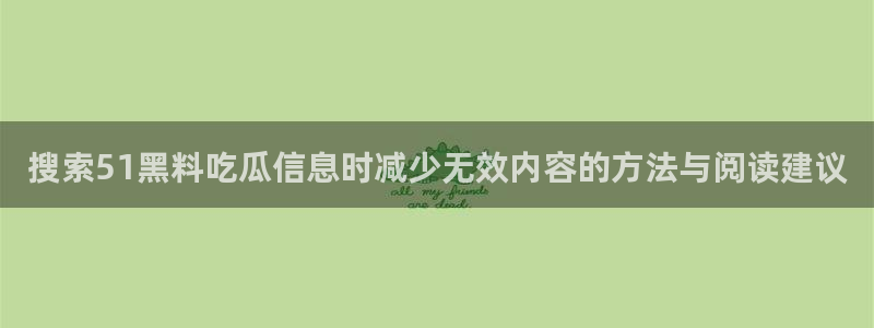 51吃瓜今日新闻