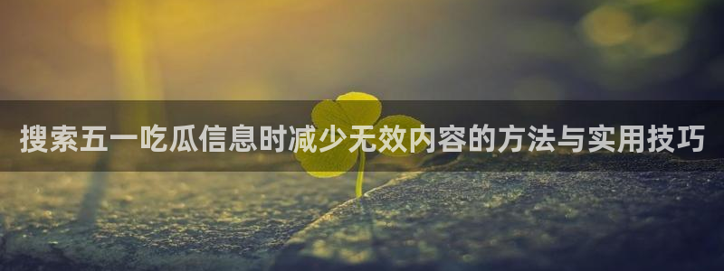 网络吃瓜事件