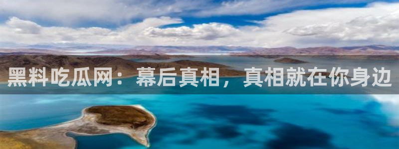 网络吃瓜话题